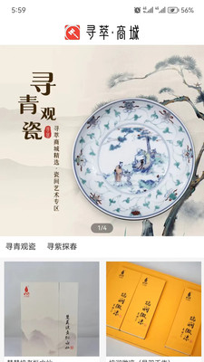 尋萃拍賣