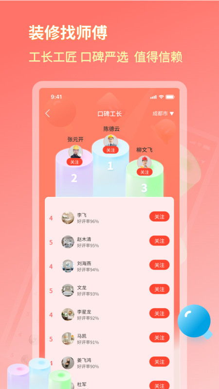 好飾樂居