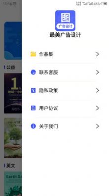 廣告設(shè)計(jì)