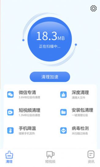 手機智能助手