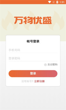 萬物優盛
