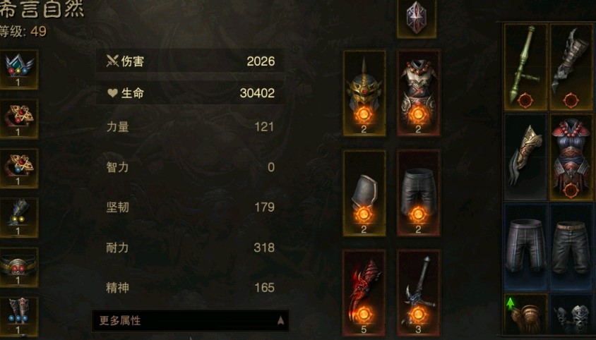 《暗黑破壞神不朽》獵魔人技能搭配分享