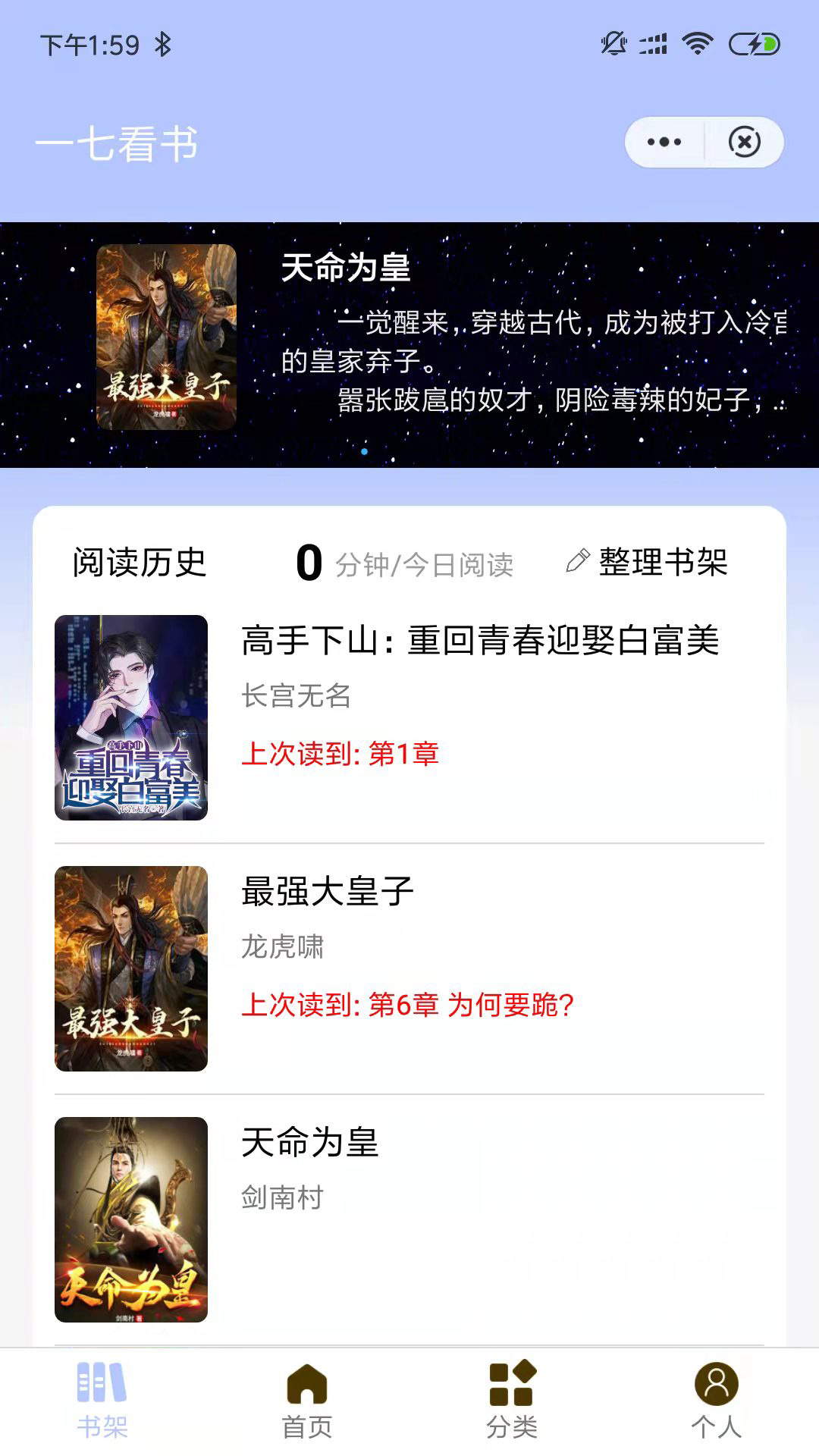 一七看書