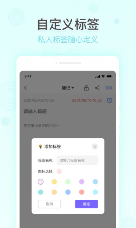 掌上備忘錄