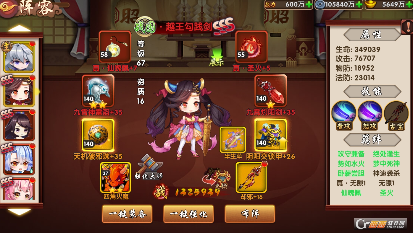 億次元GM滿配抽版