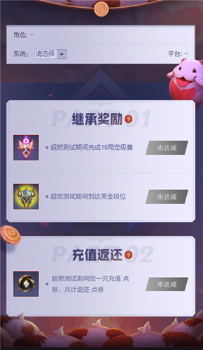 《英雄聯(lián)盟手游》充值返利領(lǐng)取攻略