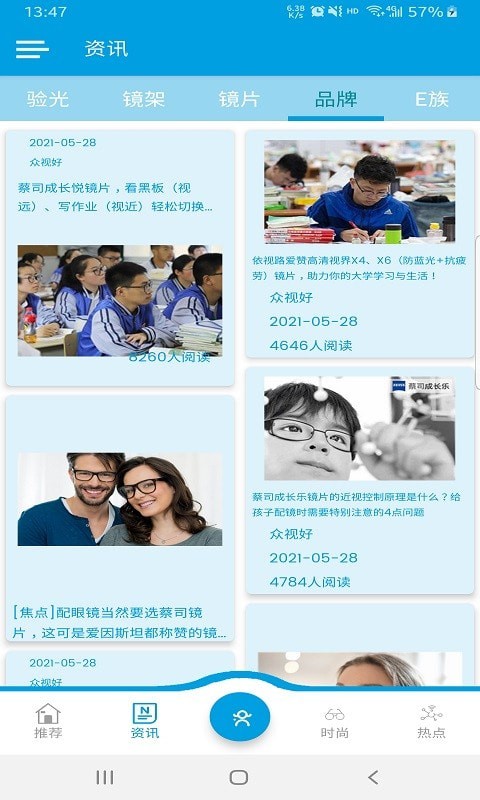 眾視好