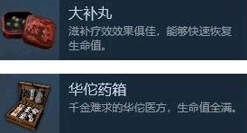 武俠義手游藥品大全 藥品回血效果屬性介紹[多圖]圖片5