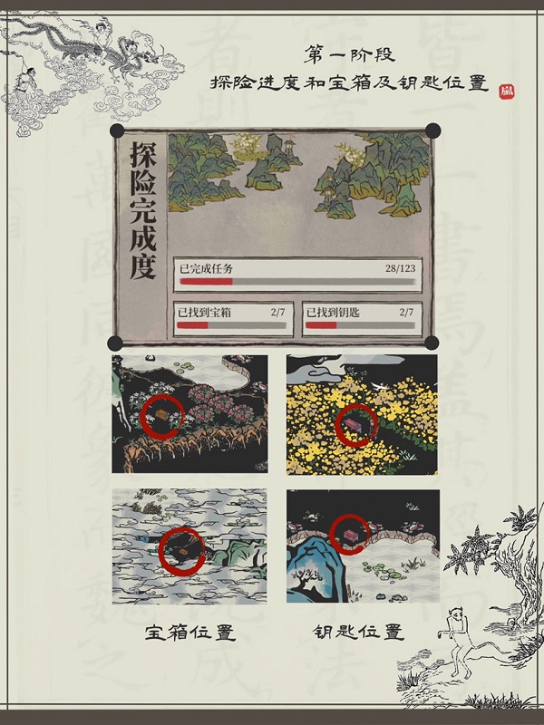 《江南百景圖》二周年陌上行活動探險攻略