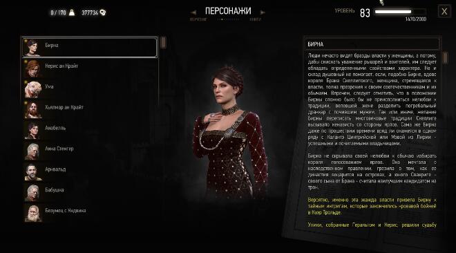 《巫師3次世代版》排序一切模組小調整MOD[簡體中文漢化版]