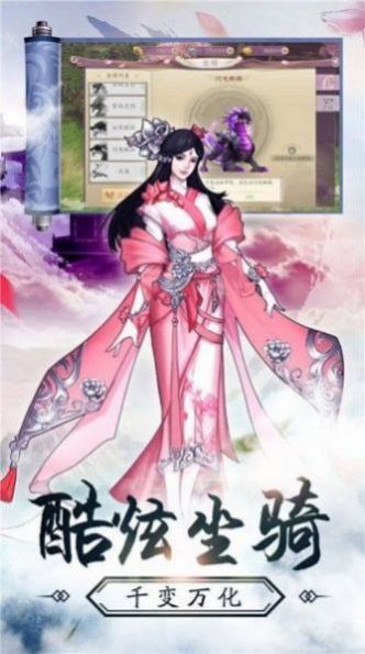 女媧補天錄