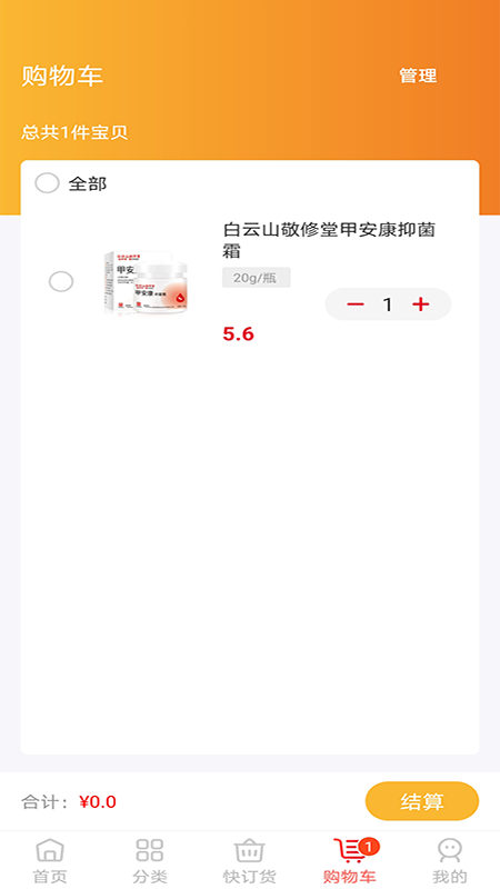 五星藥師網(wǎng)