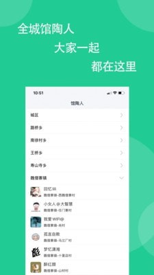 館陶圈