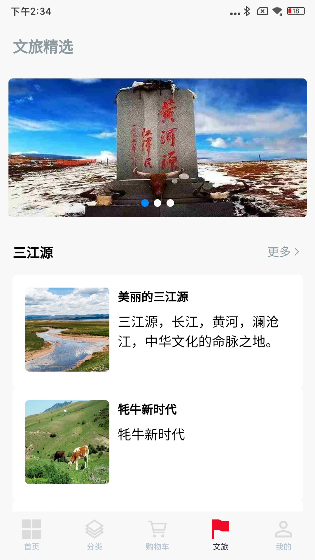 云上牧場