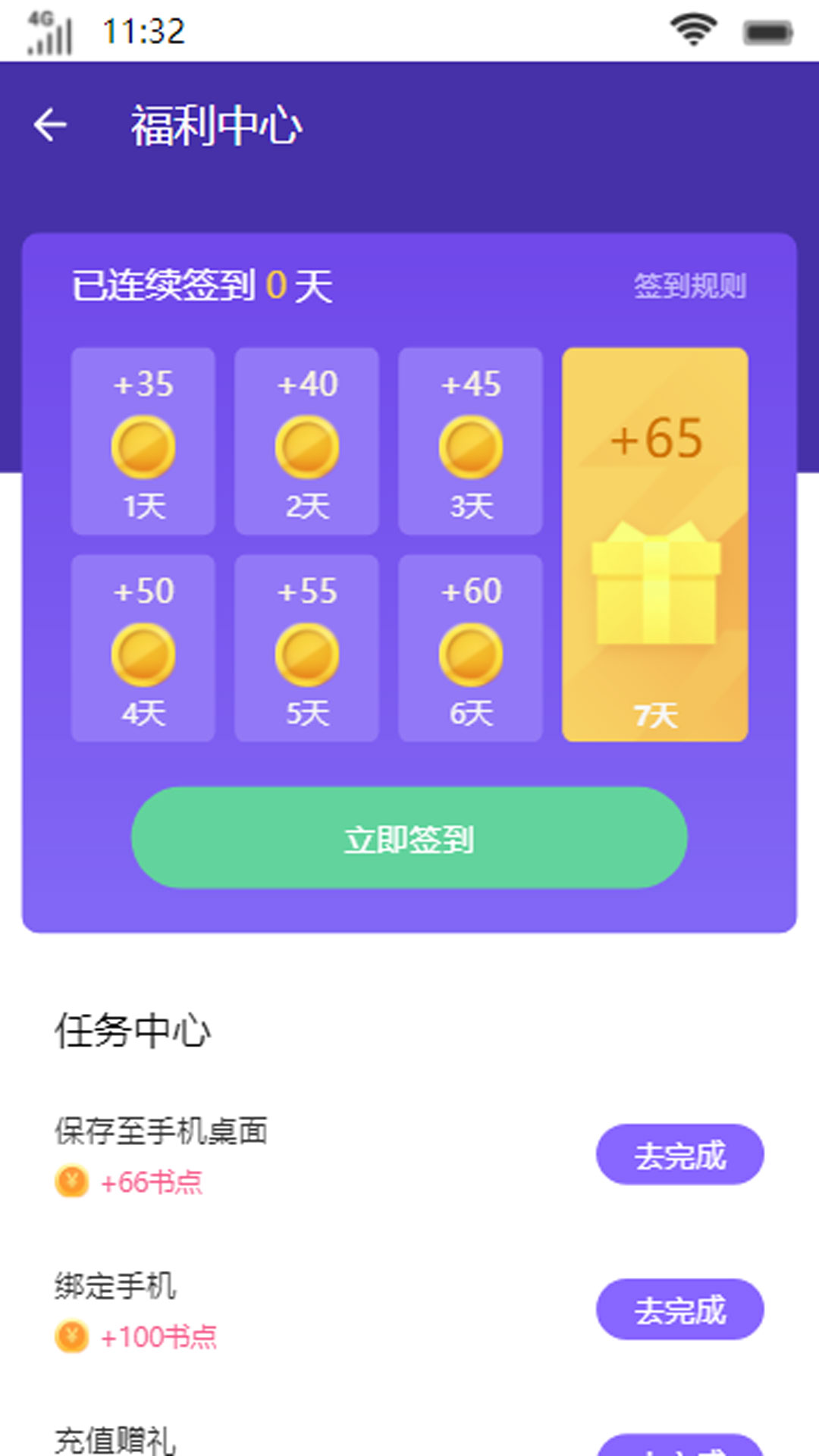 快典書城