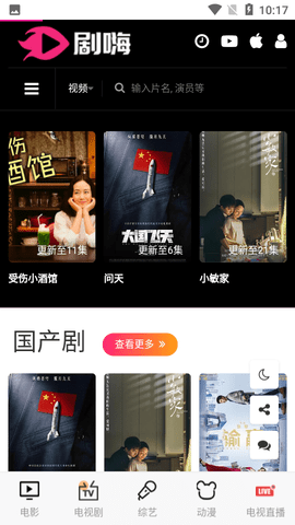 劇嗨