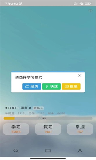 過目不忘單詞