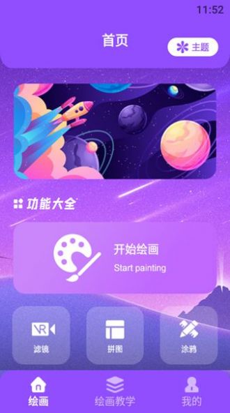 修圖片器