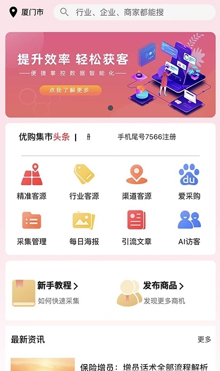 優購集市