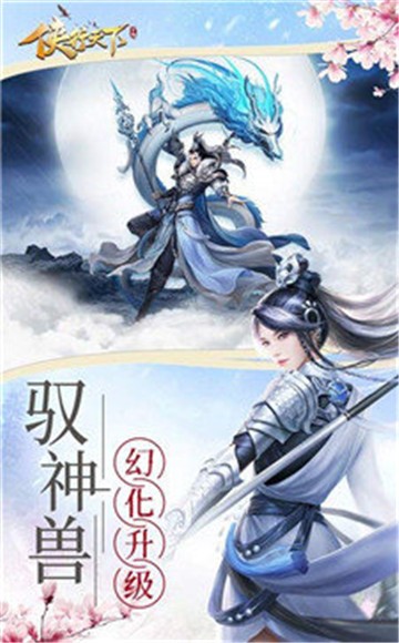 俠行天下紅包版