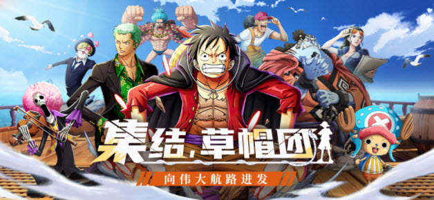 王者大亂斗草帽團集結(jié)