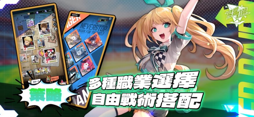 飛躍虹鏡