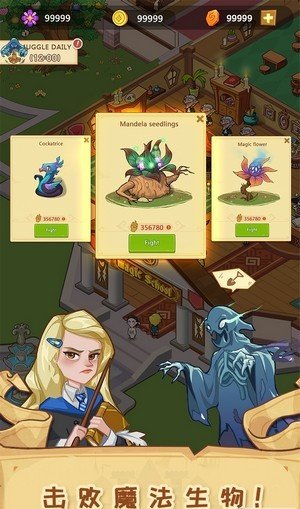 放置魔法學院