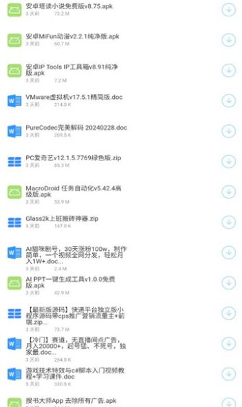 阿國軟件庫