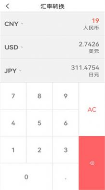 云記賬助手