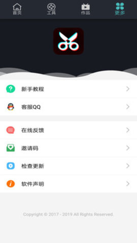 微視頻剪輯編輯器 付費(fèi)版