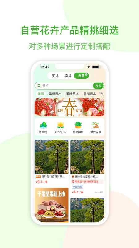 花澗悅