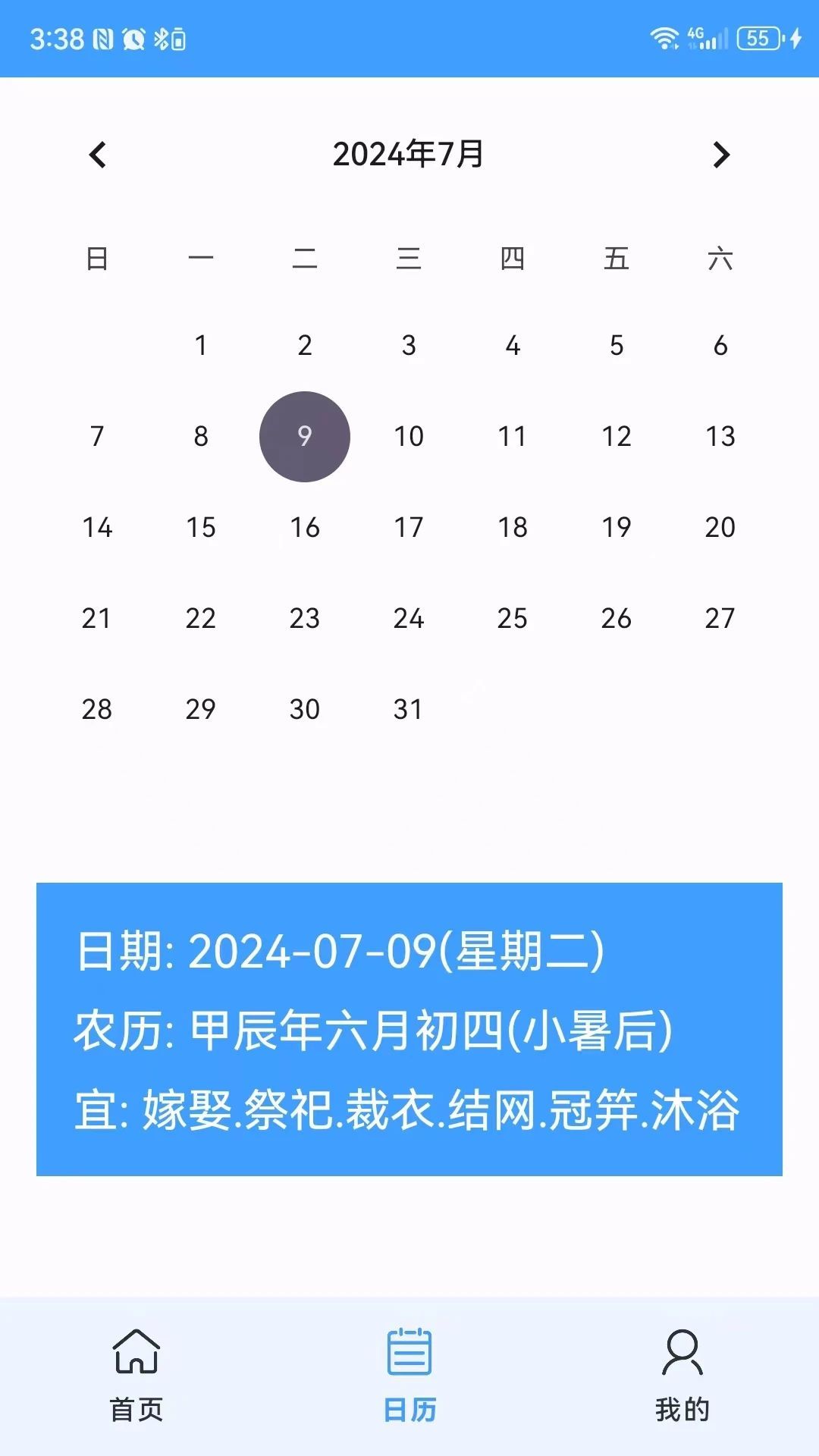榮坤天氣