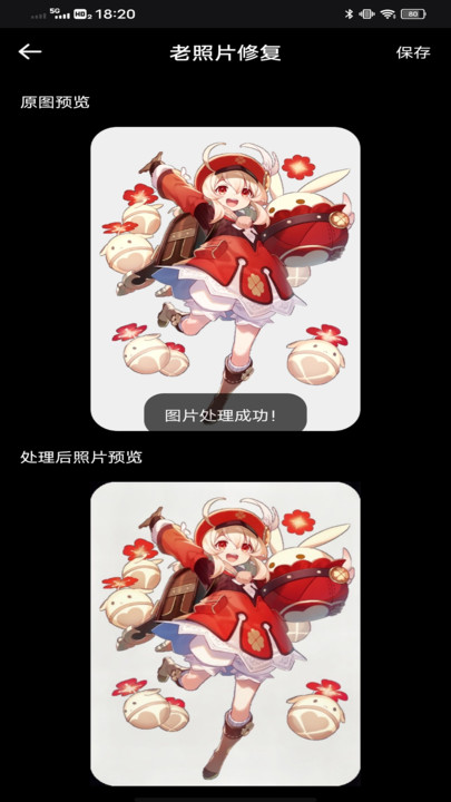 象素蛋糕修圖