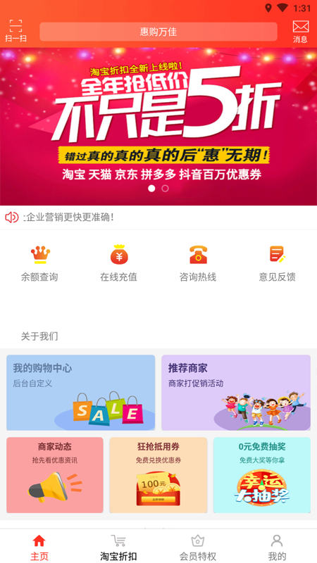 惠購萬佳