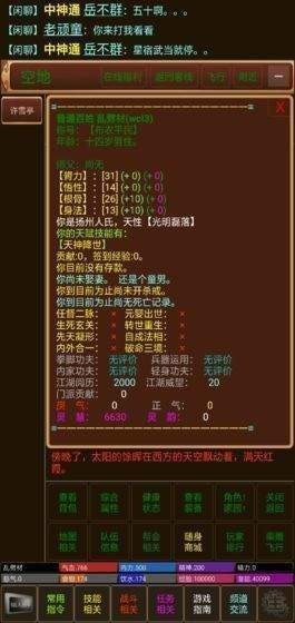 放置御劍修仙