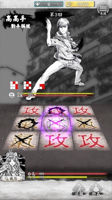 打工英雄傳2