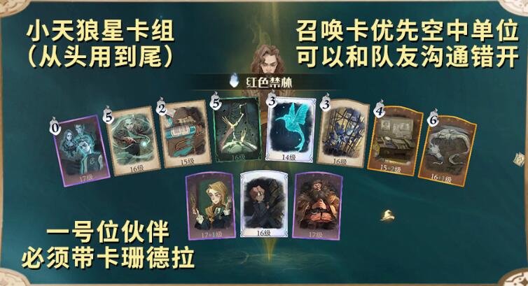 《哈利波特魔法覺醒》林中蹊徑打法攻略