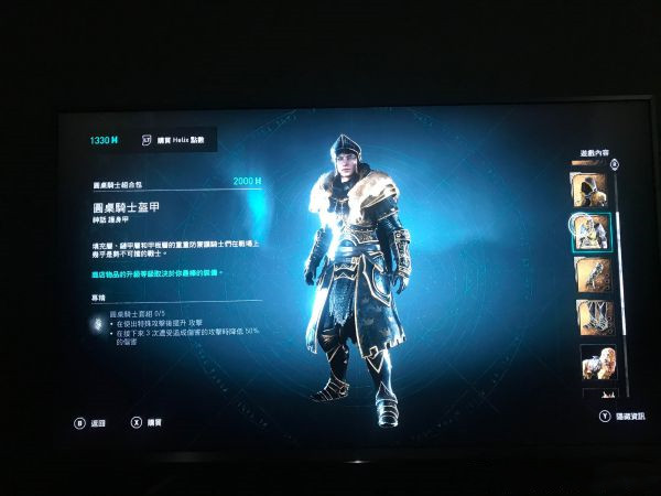 《刺客信條英靈殿》新氪金套裝圓桌騎士觀覽