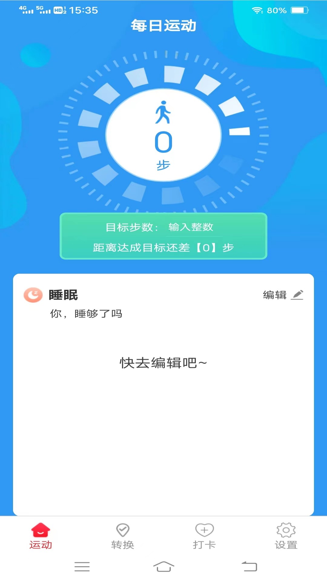 斗量步步為贏