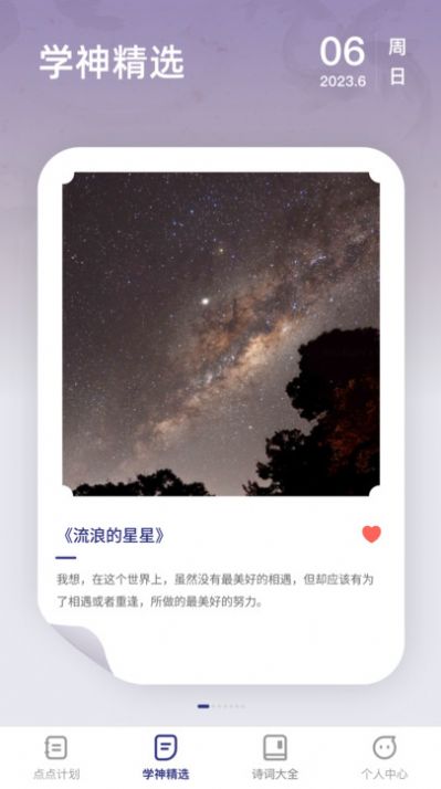 點(diǎn)點(diǎn)學(xué)神