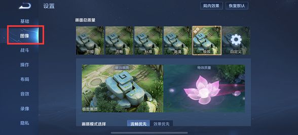 《王者榮耀》hdr特效設置流程分享