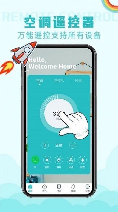 遙控器涯