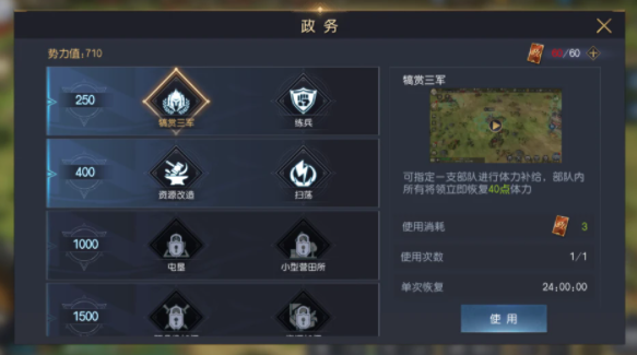 《征服與霸業》快速升級攻略