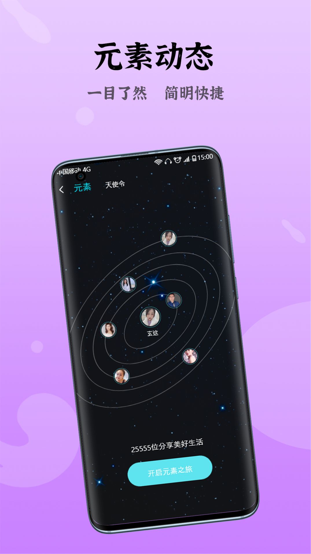 妙齡天使