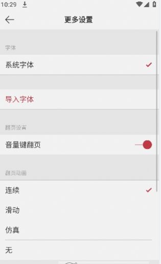 閱界電子書