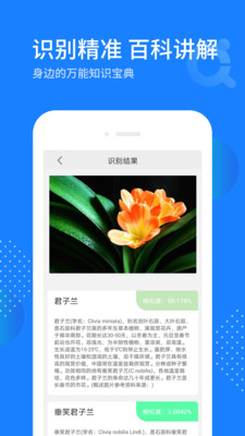 天天拍照識別