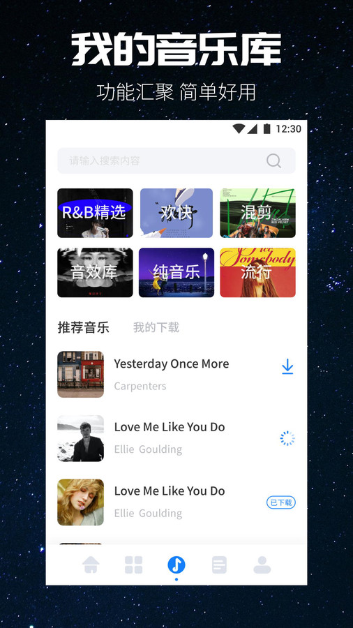 遇見音樂剪輯
