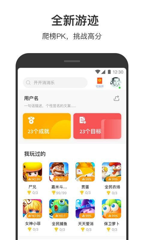 安粉絲游戲盒