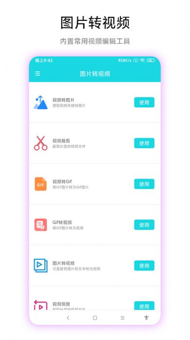 智創(chuàng)圖片轉(zhuǎn)視頻