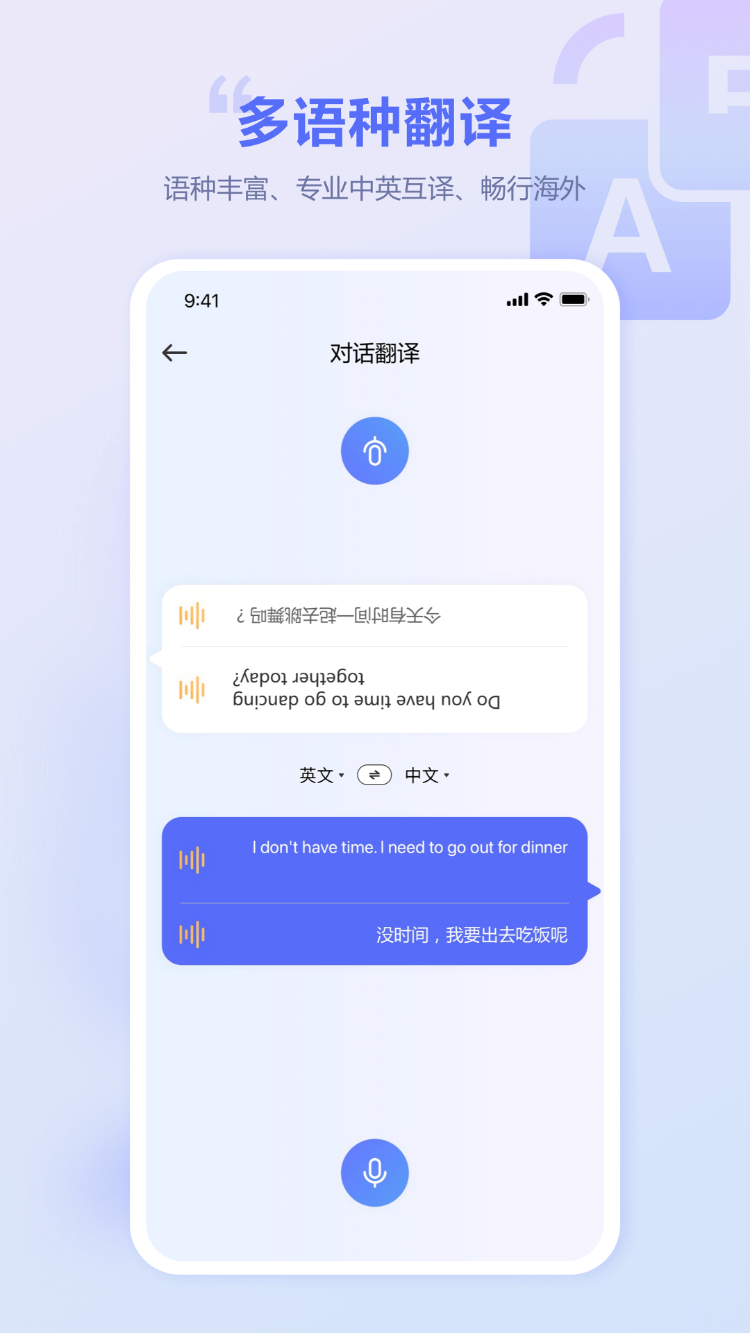 口袋翻譯官